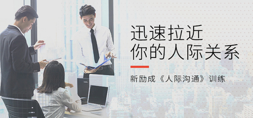 濟南教學實力好的人際關系補習班