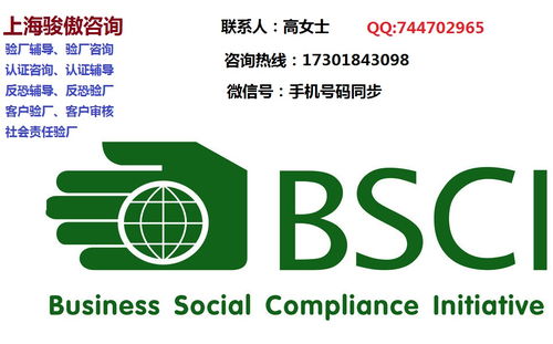bsci驗廠都需要準(zhǔn)備什么資料價格 bsci驗廠都需要準(zhǔn)備什么資料型號規(guī)格